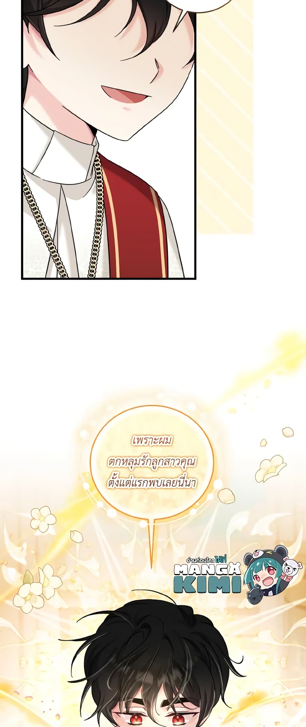 อ่านการ์ตูน Baby Pharmacist Princess 46 ภาพที่ 16