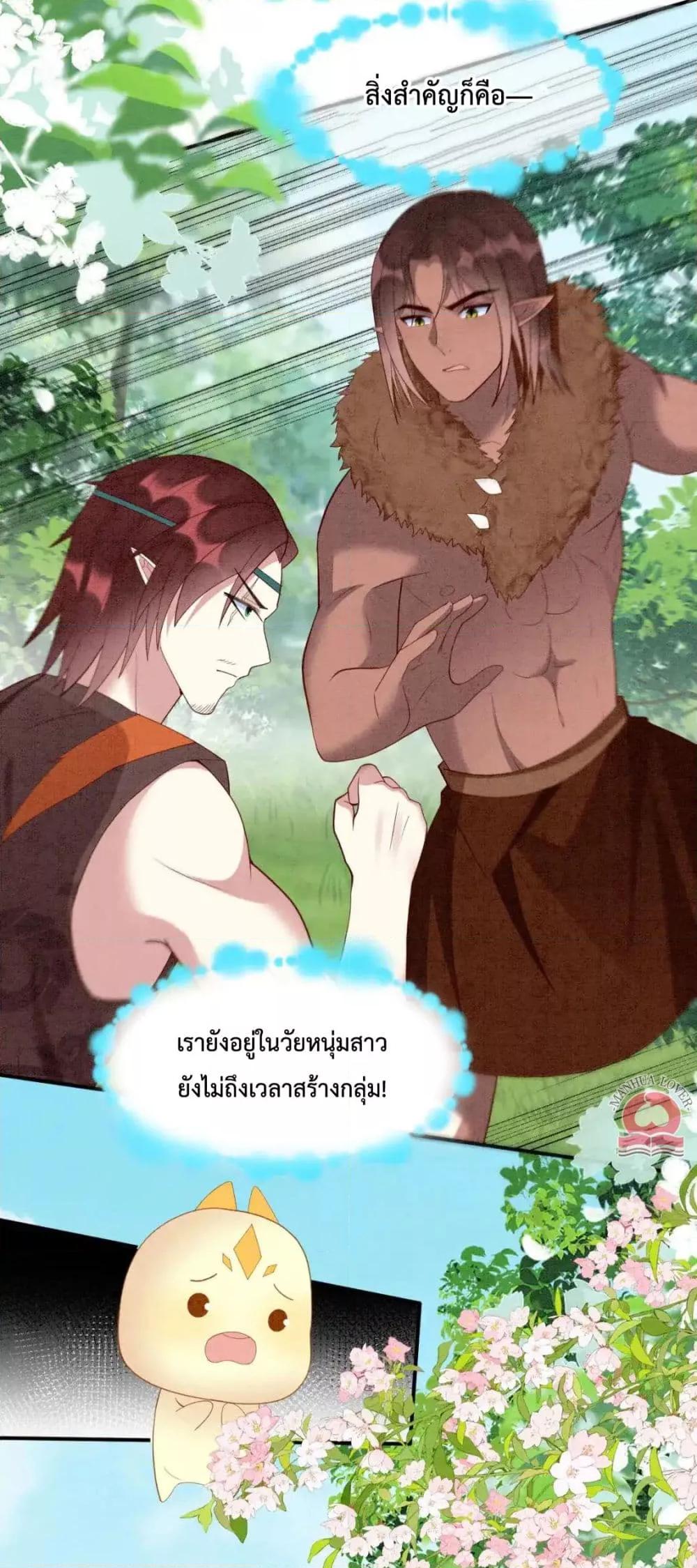 อ่านการ์ตูน Help! The Snake Husband Loves Me So Much! 42 ภาพที่ 5