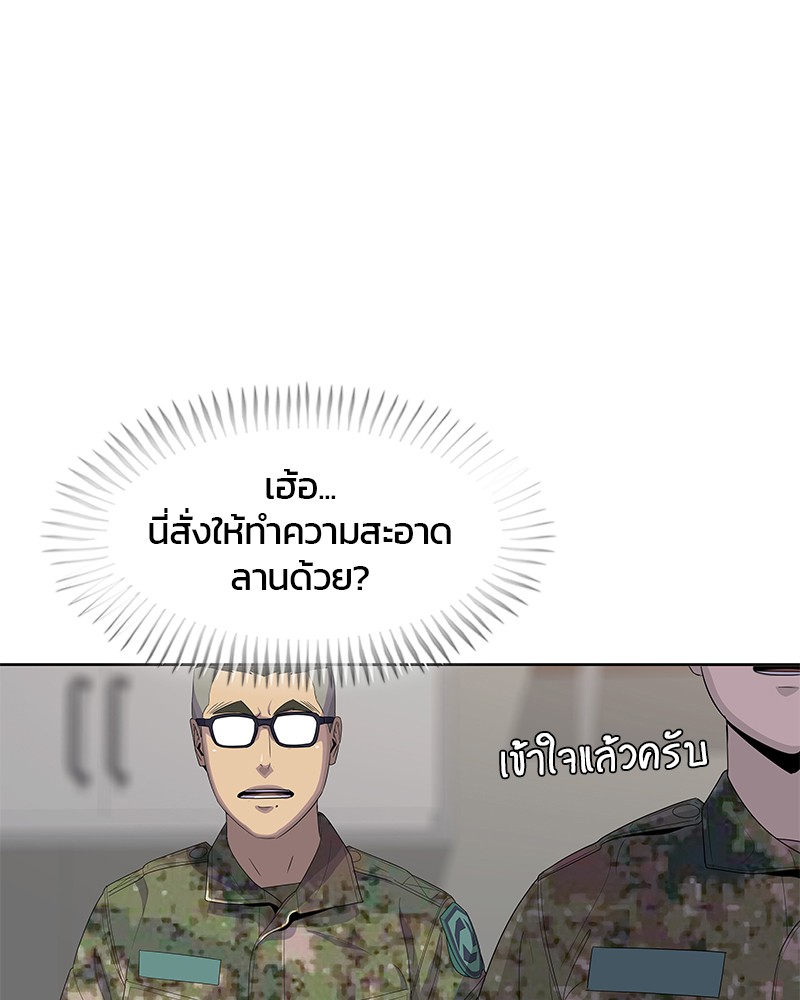 อ่านการ์ตูน Kitchen Soldier 142 ภาพที่ 79