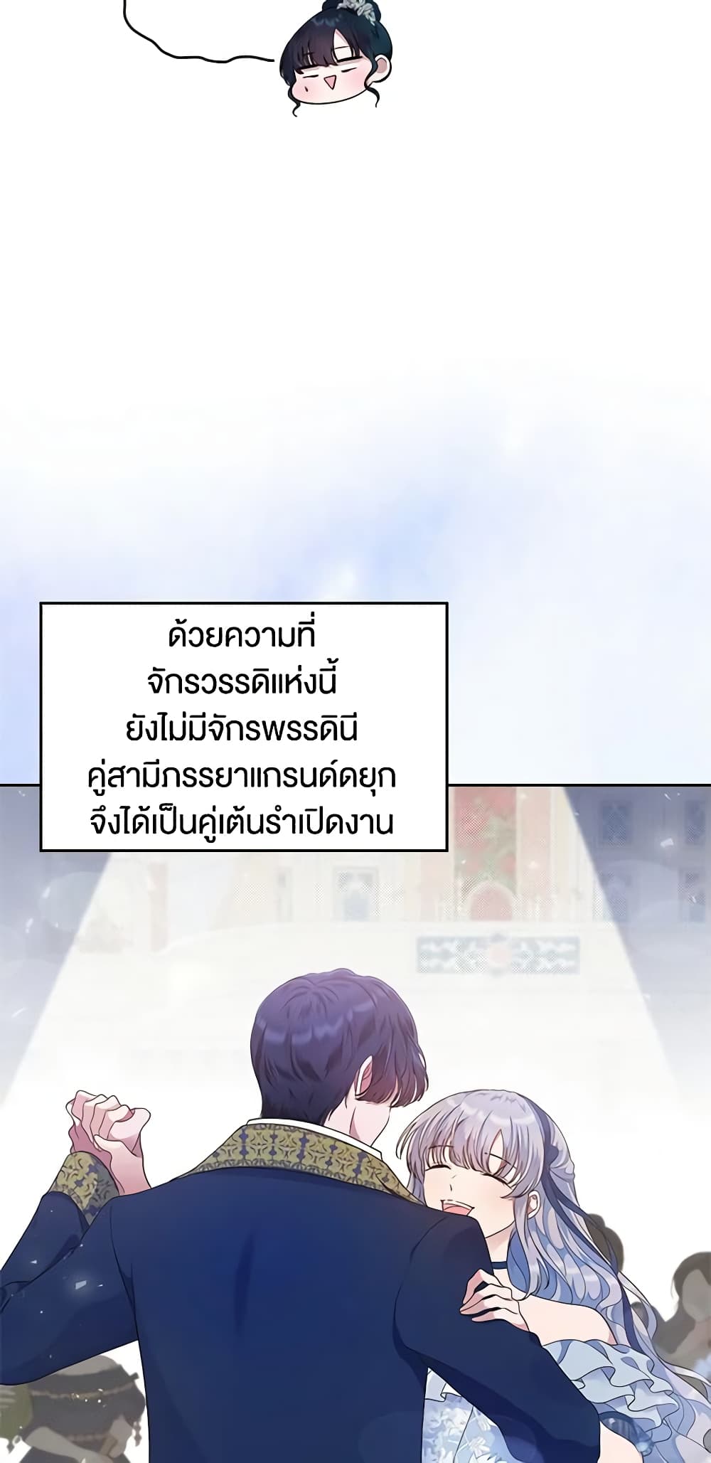 อ่านการ์ตูน I Stole the Heroine’s First Love 10 ภาพที่ 6