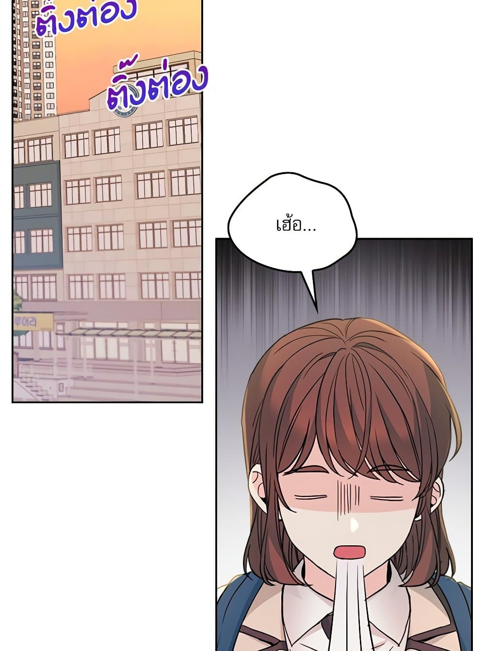 อ่านการ์ตูน My Life as an Internet Novel 216 ภาพที่ 60