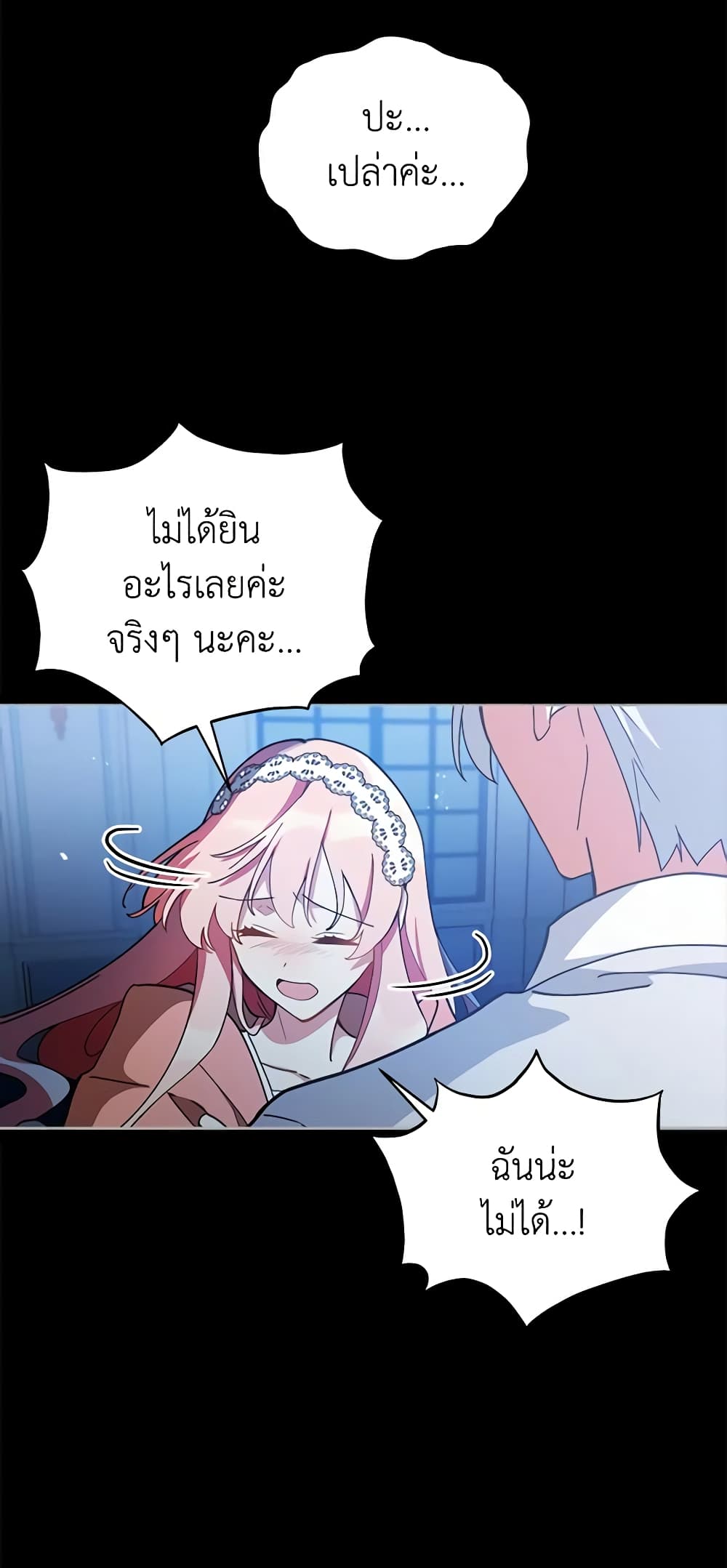 อ่านการ์ตูน Solitary Lady 18 ภาพที่ 39