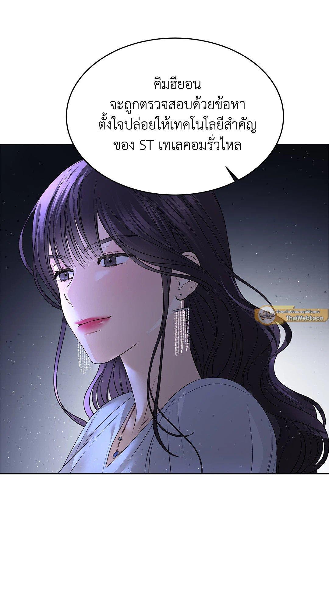 อ่านการ์ตูน The Change of Season 14 ภาพที่ 40