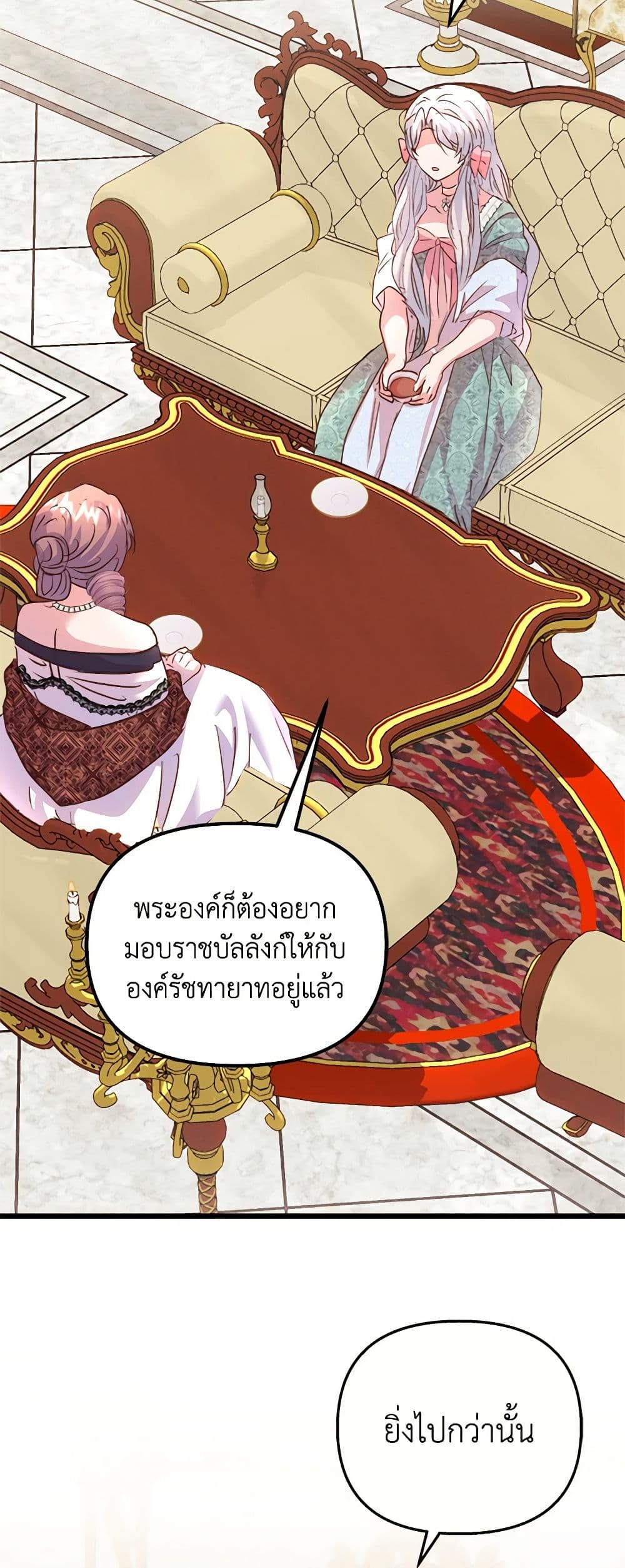 อ่านการ์ตูน I Didn’t Save You To Get Proposed To 67 ภาพที่ 27