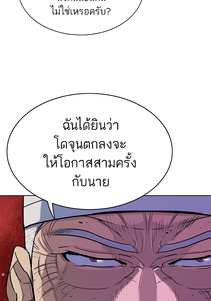 อ่านการ์ตูน The Chaebeol’s Youngest Son 75 ภาพที่ 55