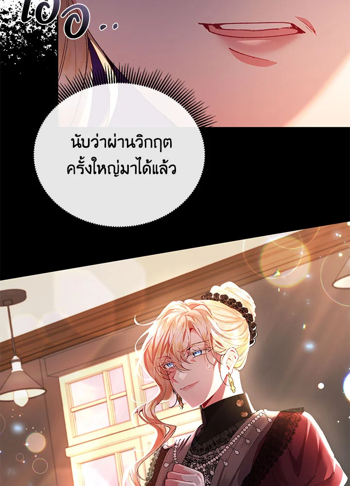 อ่านการ์ตูน The Real Daughter Is Back 25 ภาพที่ 26