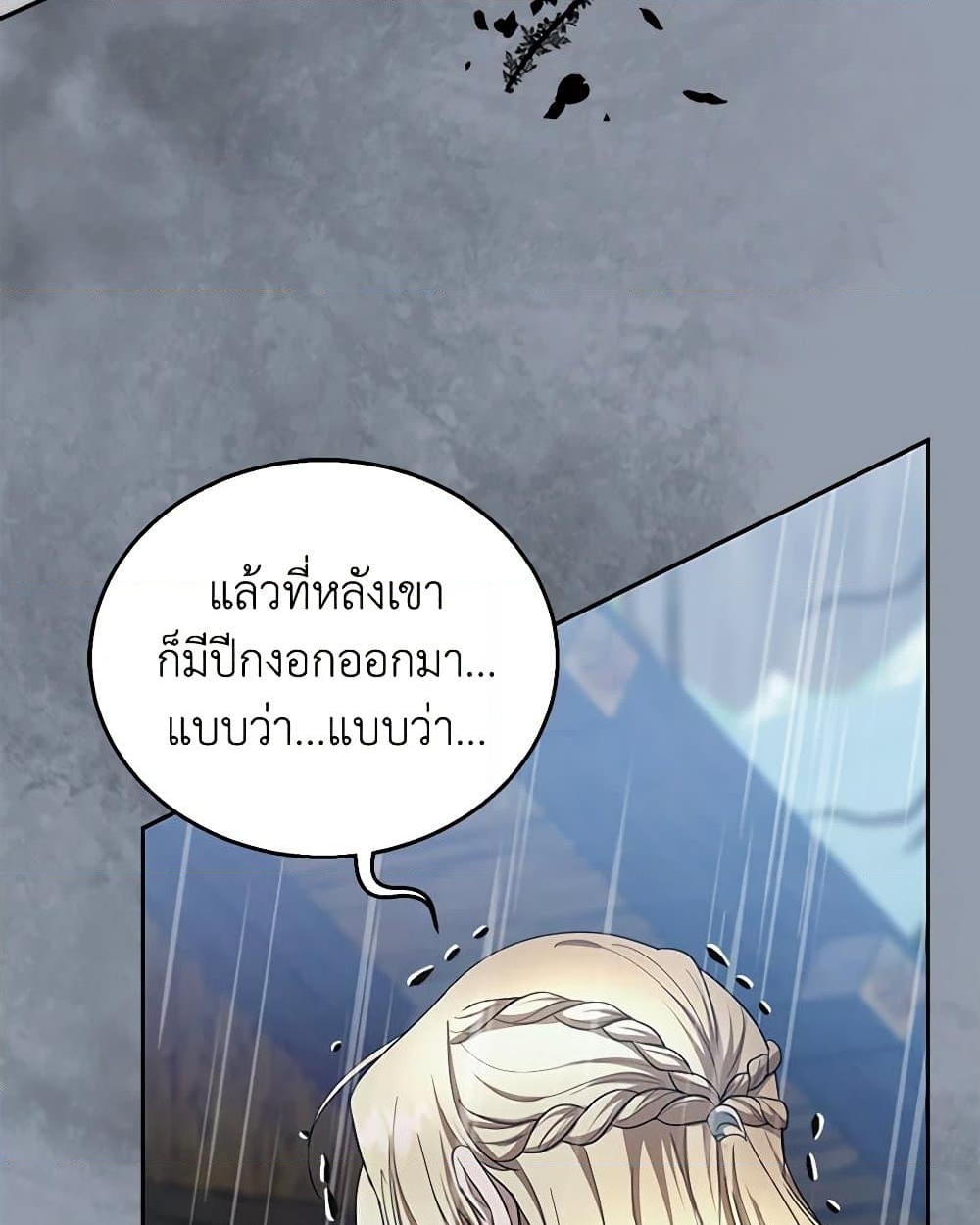 อ่านการ์ตูน I Am Trying To Divorce My Villain Husband, But We Have A Child Series 102 ภาพที่ 20