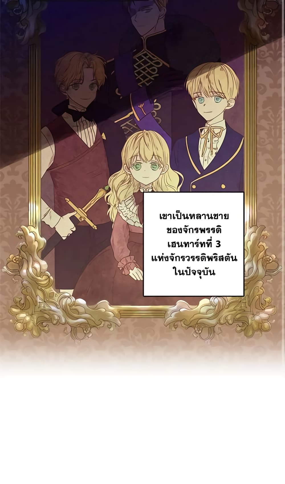 อ่านการ์ตูน Elena Evoy Observation Diary 1 ภาพที่ 20