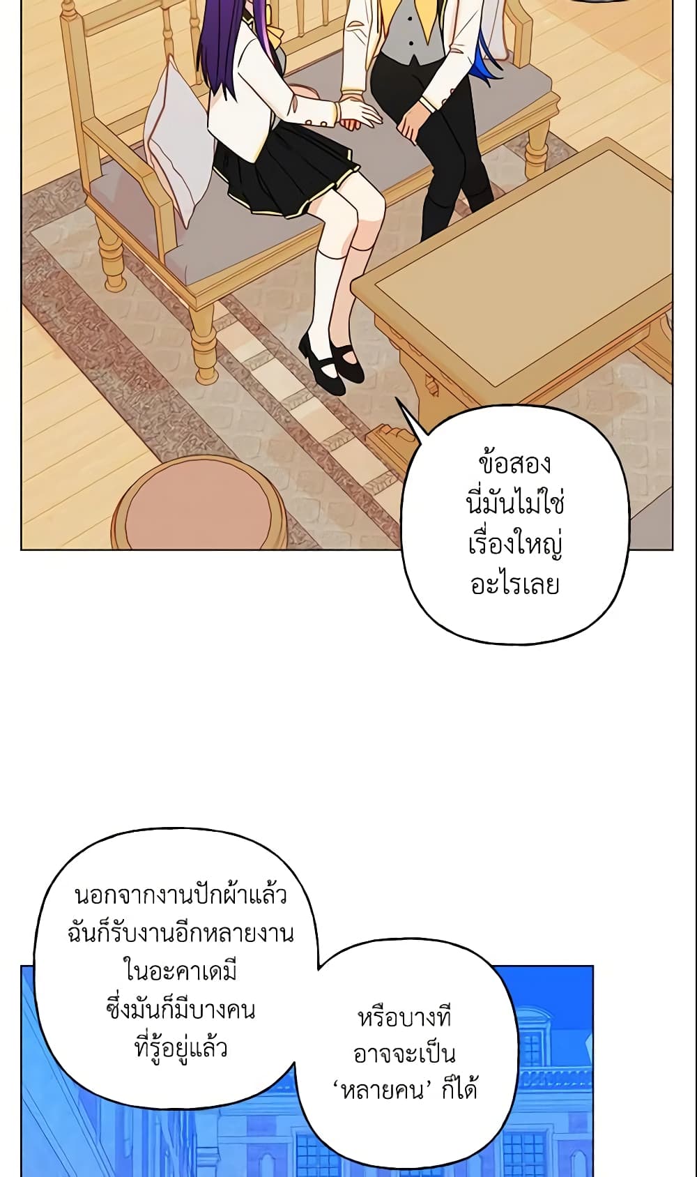 อ่านการ์ตูน Elena Evoy Observation Diary 20 ภาพที่ 27