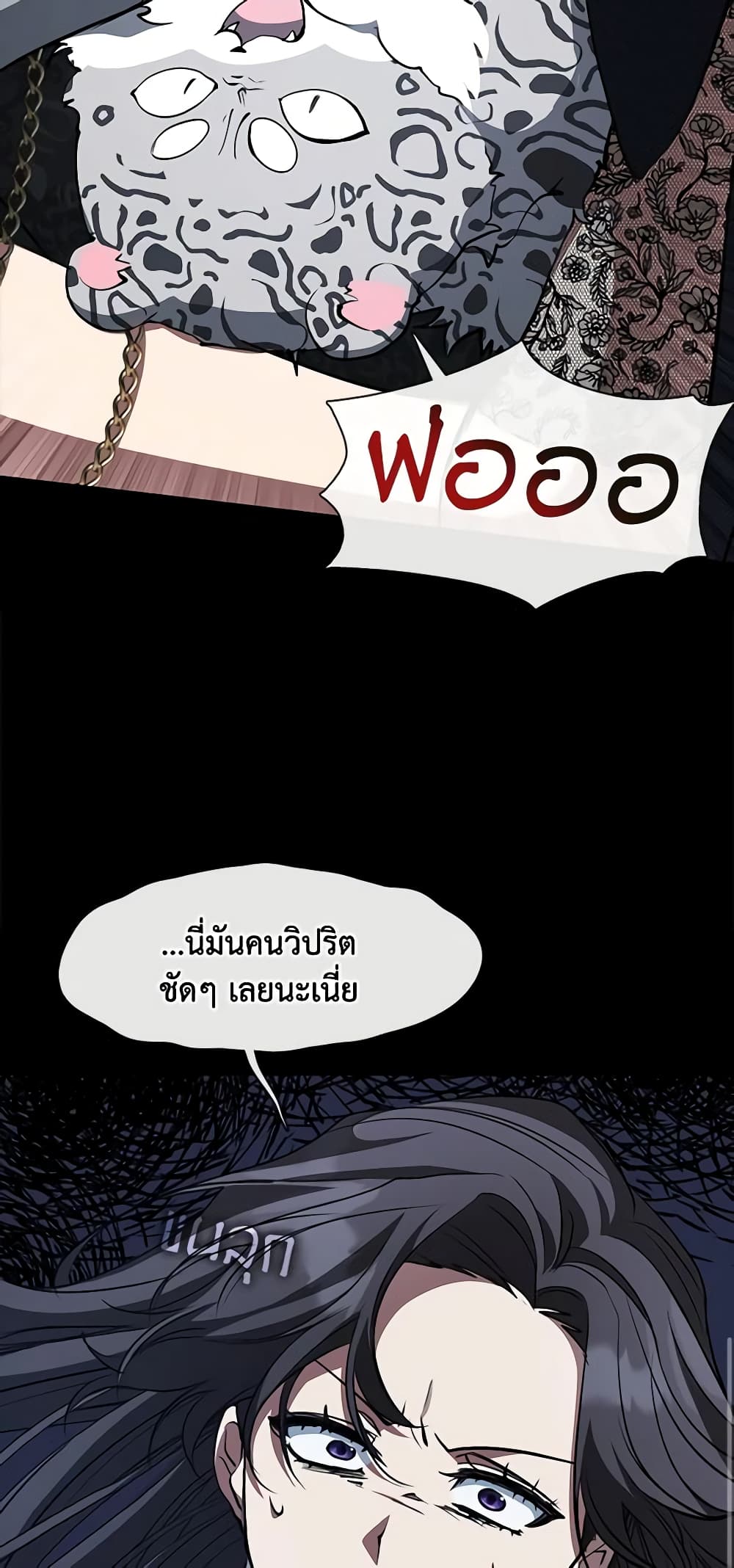 อ่านการ์ตูน I Failed To Throw The Villain Away 92 ภาพที่ 33