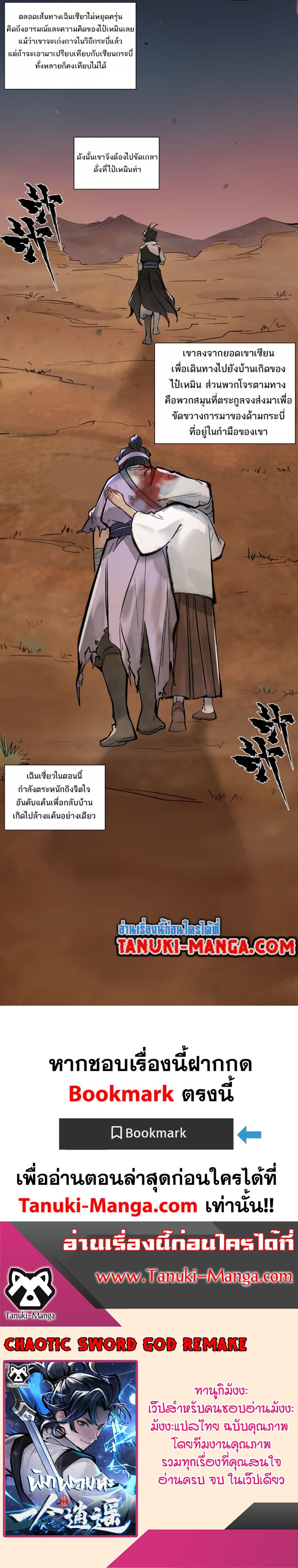 อ่านการ์ตูน A Thought Of Freedom 22 ภาพที่ 9