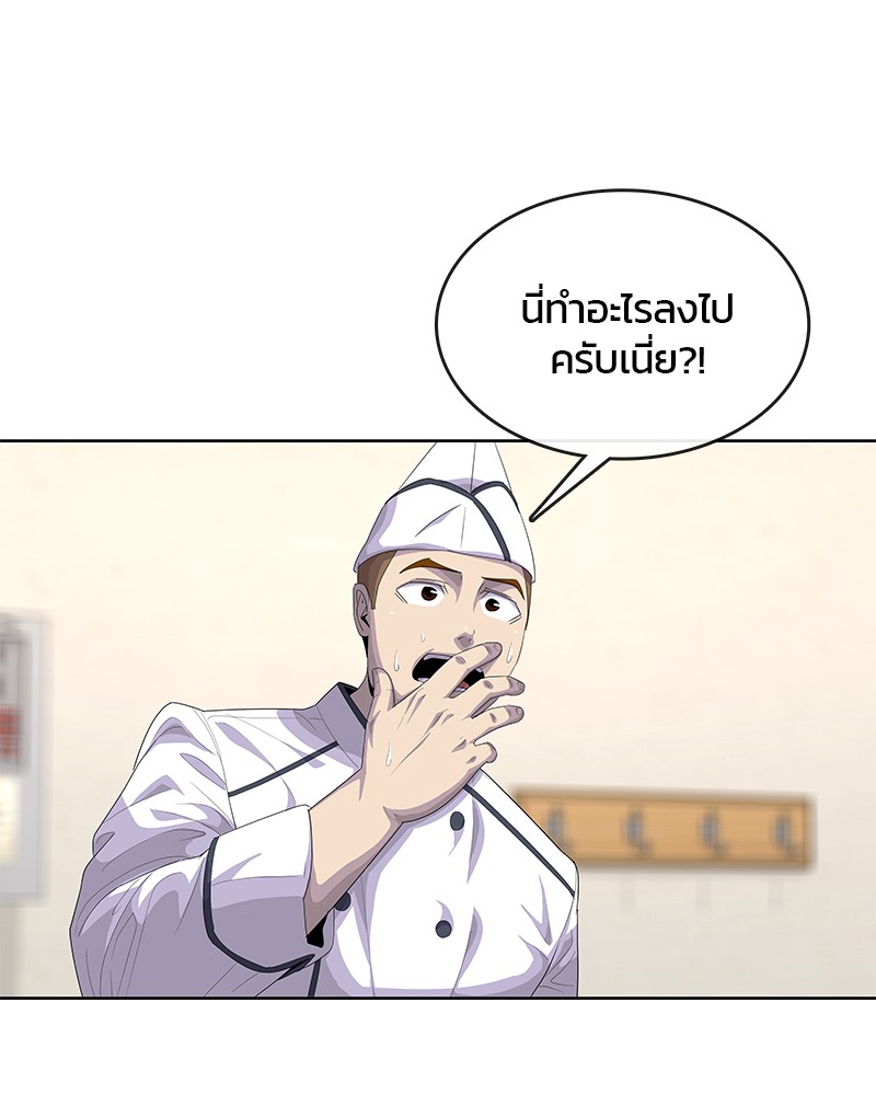 อ่านการ์ตูน Kitchen Soldier 154 ภาพที่ 101