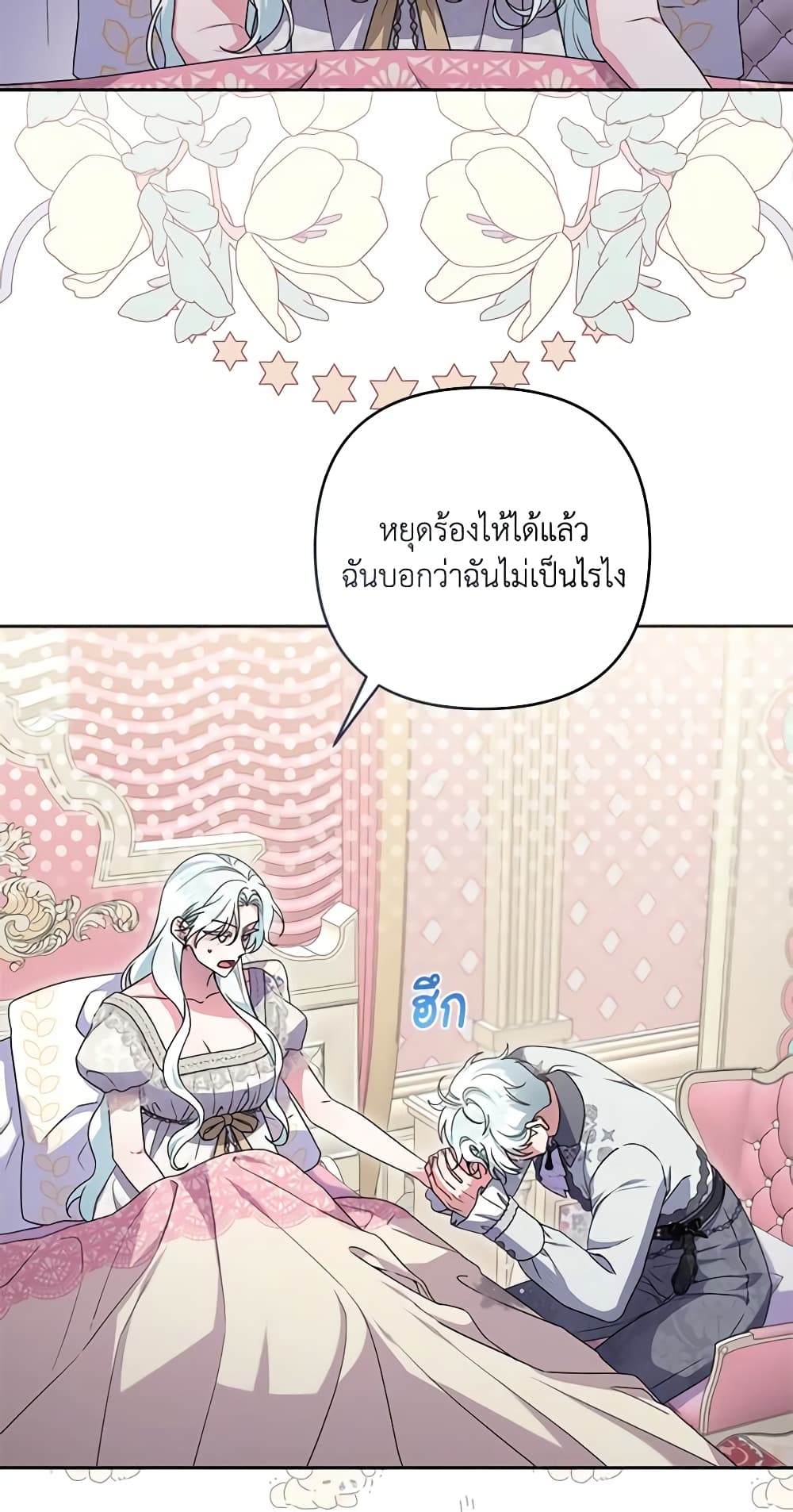 อ่านการ์ตูน She’s the Older Sister of the Obsessive Male Lead 49 ภาพที่ 4