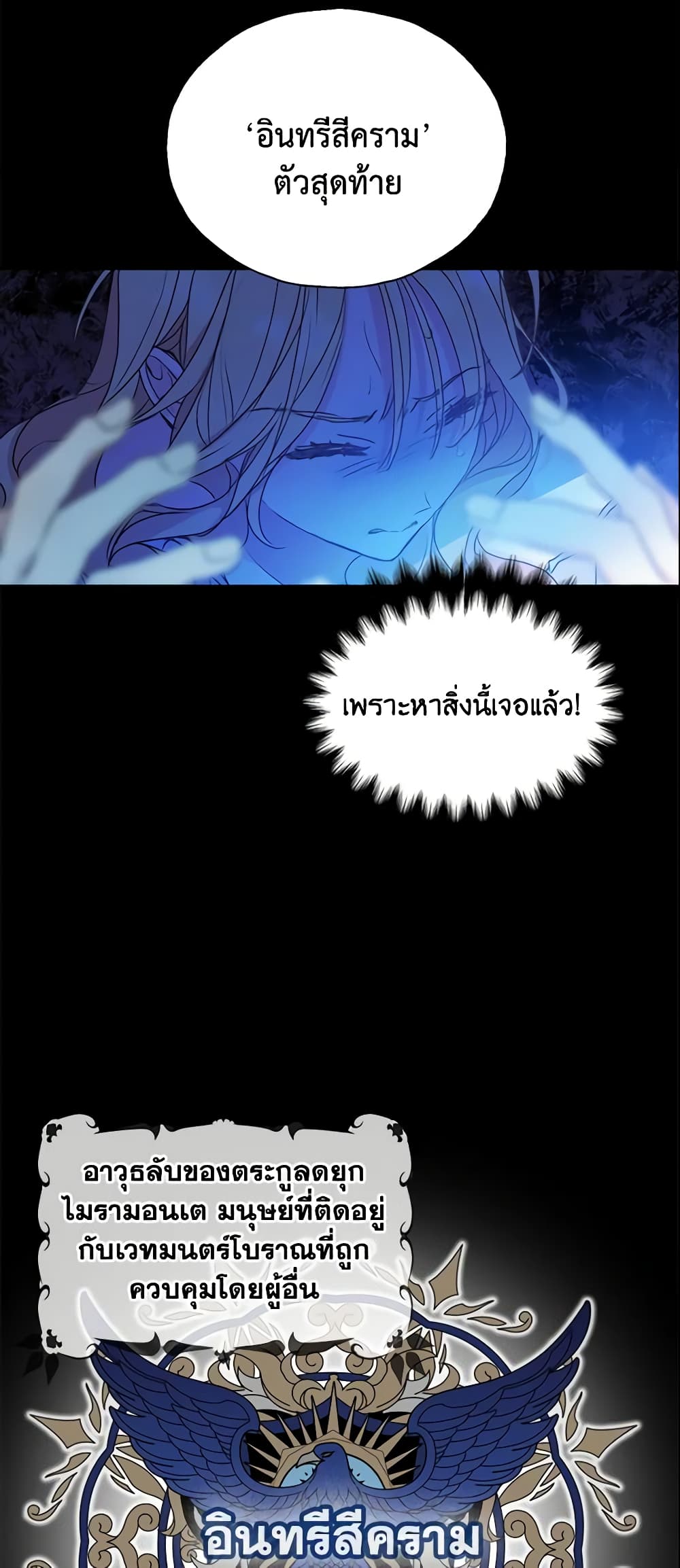 อ่านการ์ตูน Your Majesty, Please Spare Me This Time 56 ภาพที่ 29