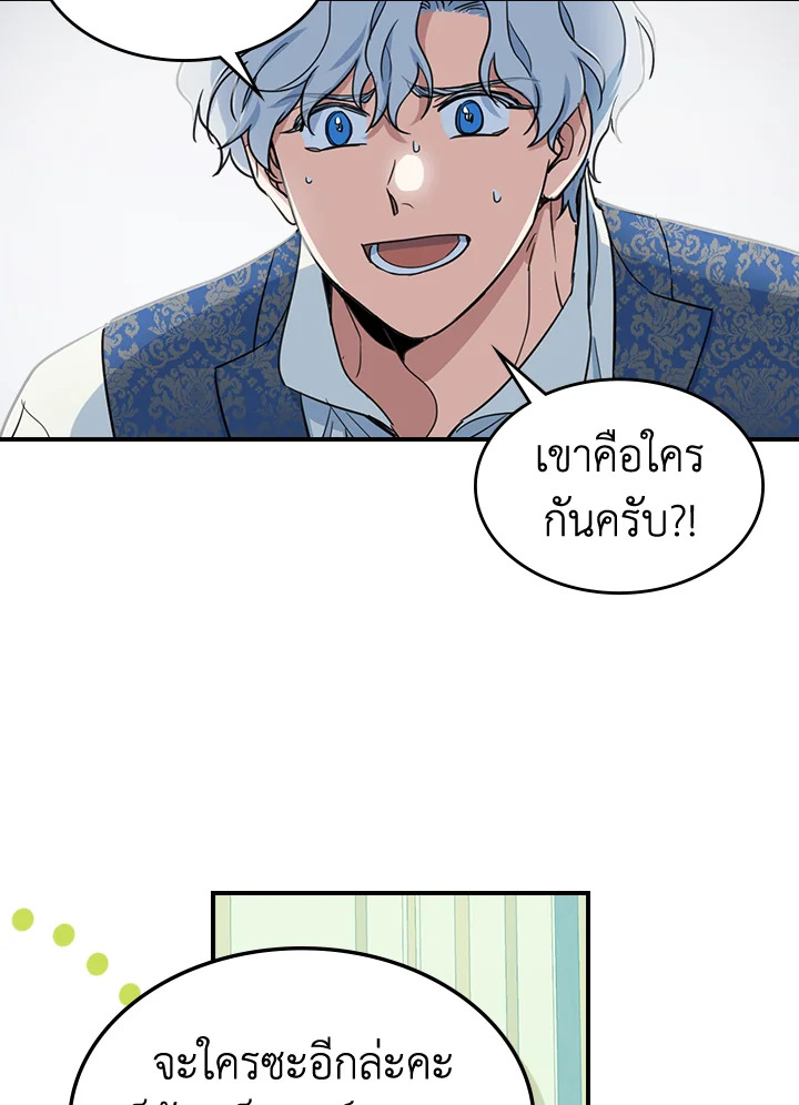 อ่านการ์ตูน The Lady and The Beast 94 ภาพที่ 55