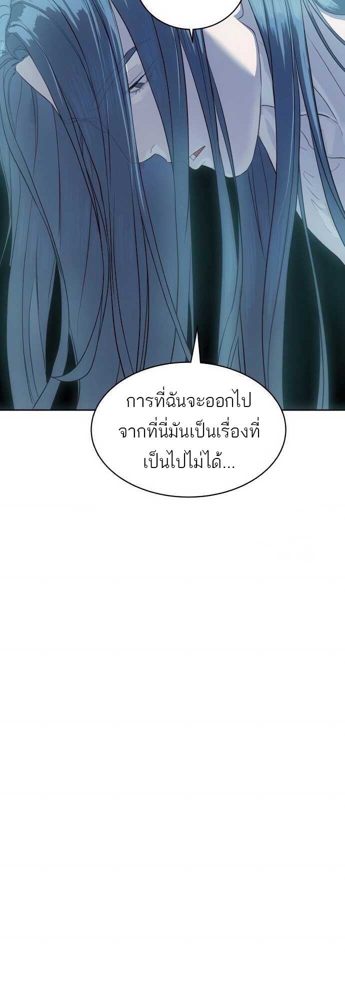 อ่านการ์ตูน Special Civil Servant 37 ภาพที่ 91