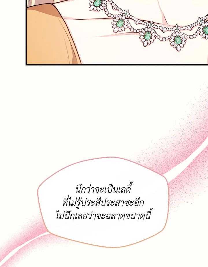 อ่านการ์ตูน My Prince’s Healing Touch 9 ภาพที่ 77