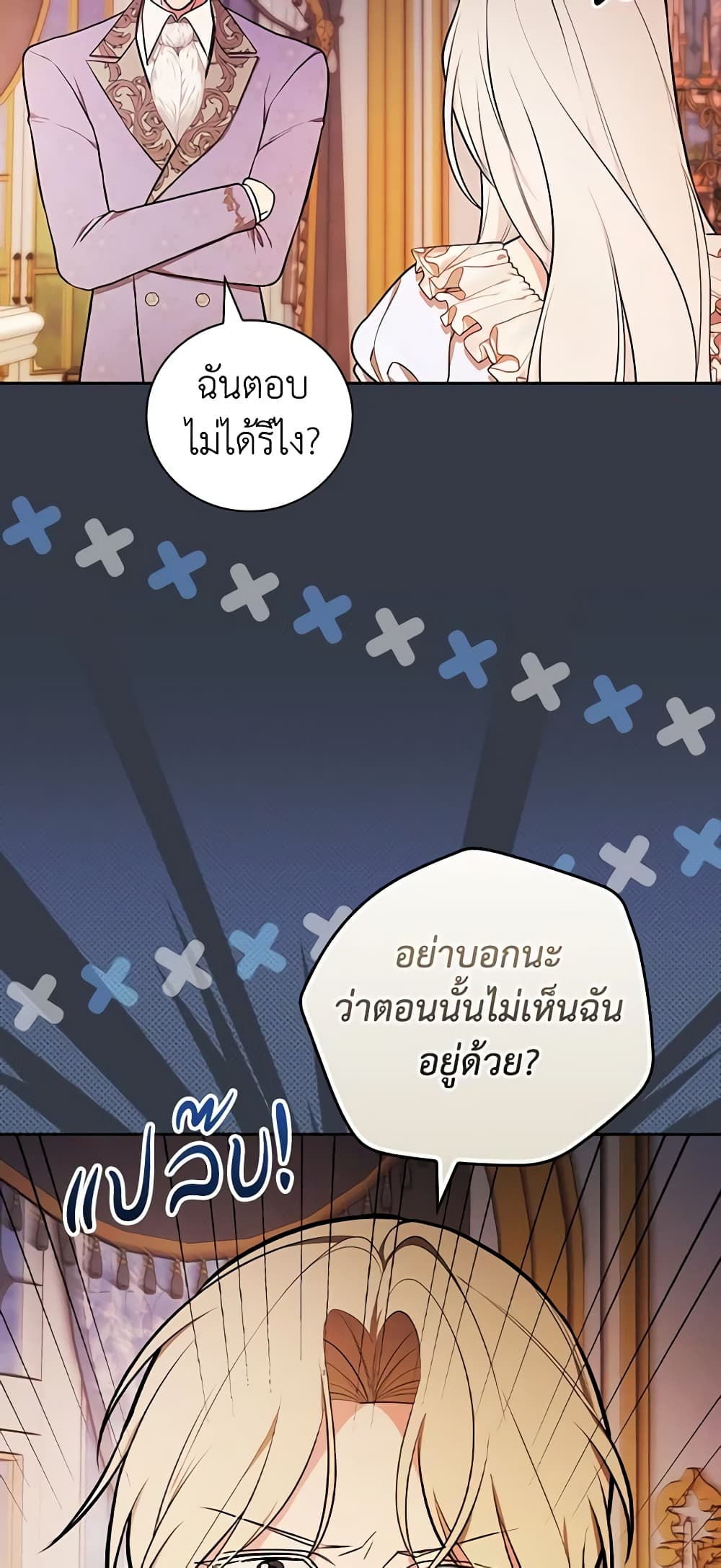 อ่านการ์ตูน I’ll Become the Mother of the Hero 68 ภาพที่ 19