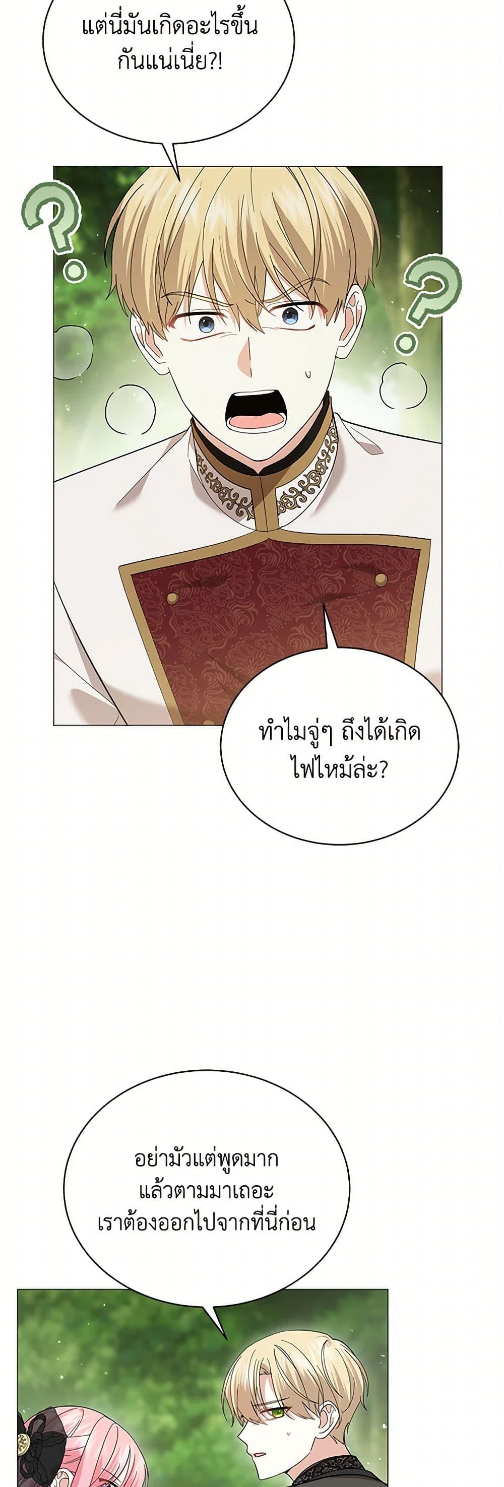 อ่านการ์ตูน The Little Princess Waits for the Breakup 74 ภาพที่ 17