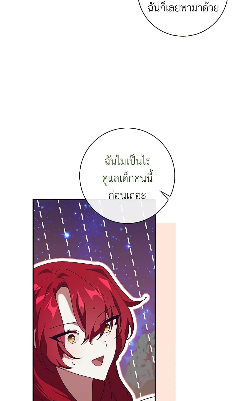 อ่านการ์ตูน The Princess in the Attic 67 ภาพที่ 54