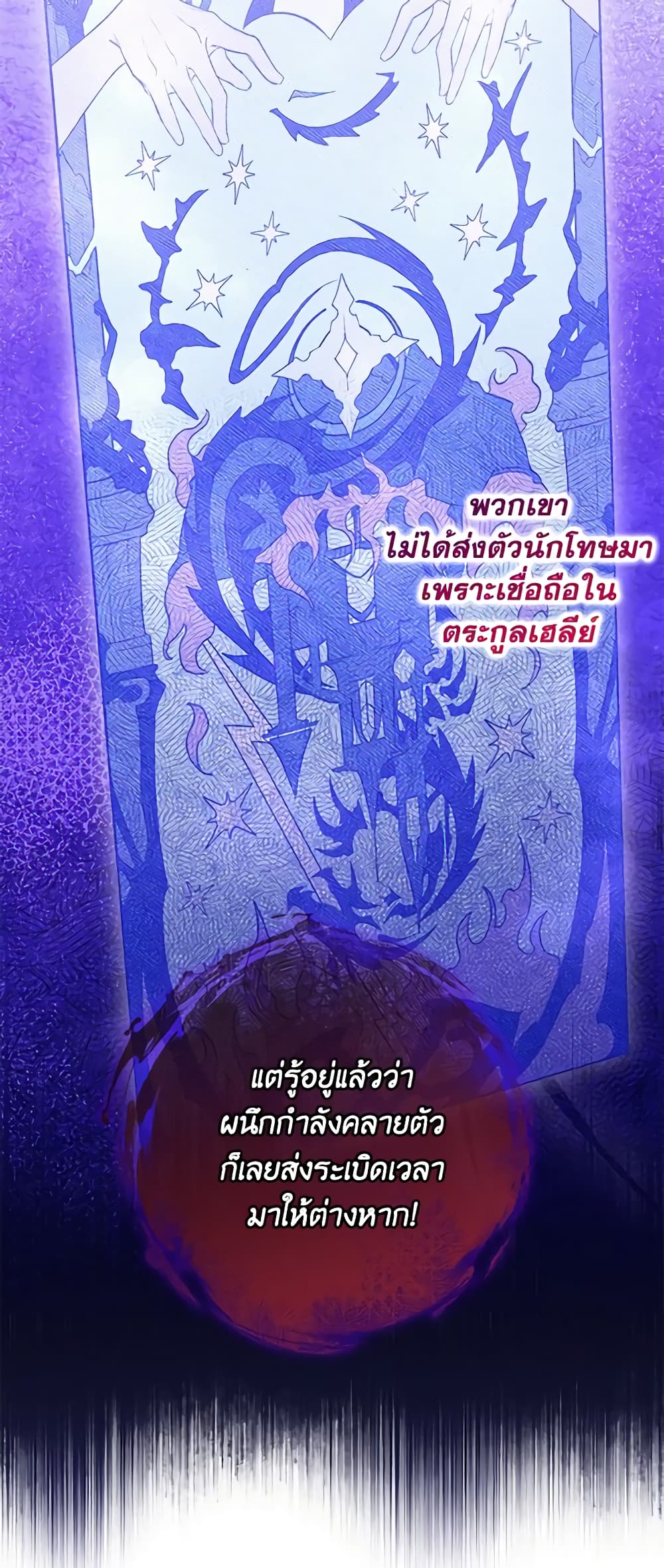 อ่านการ์ตูน Trapped in a Cursed Game, but now with NPCs 17 ภาพที่ 6