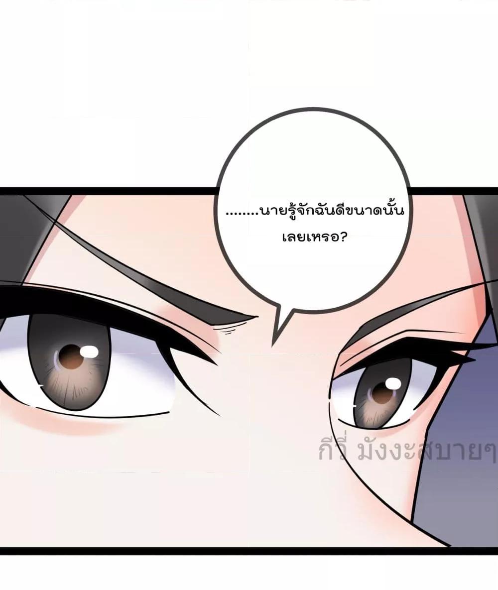 อ่านการ์ตูน Oh My Lovely Boss 93 ภาพที่ 31