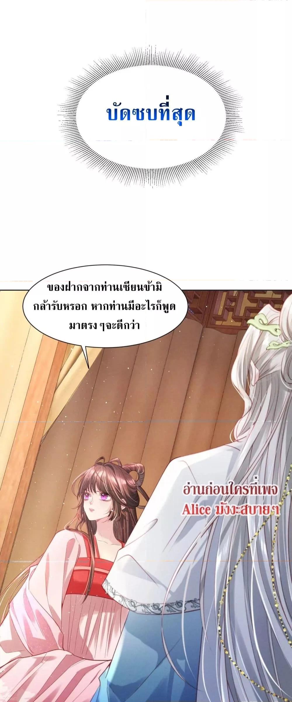 อ่านการ์ตูน The Sick Junior Brother Is Pretending to Be Pitiful to Me Again 4 ภาพที่ 40