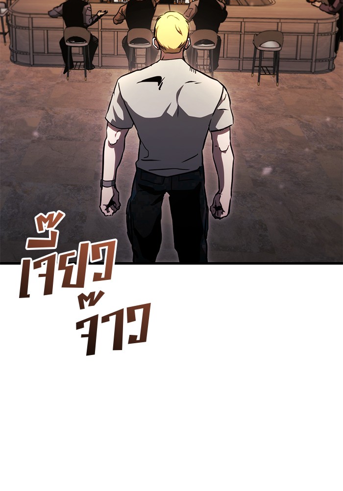 อ่านการ์ตูน Kill the Dragon 94 ภาพที่ 31