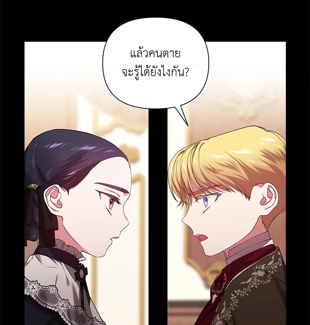 อ่านการ์ตูน The Broken Ring This Marriage Will Fail Anyway 3 ภาพที่ 21