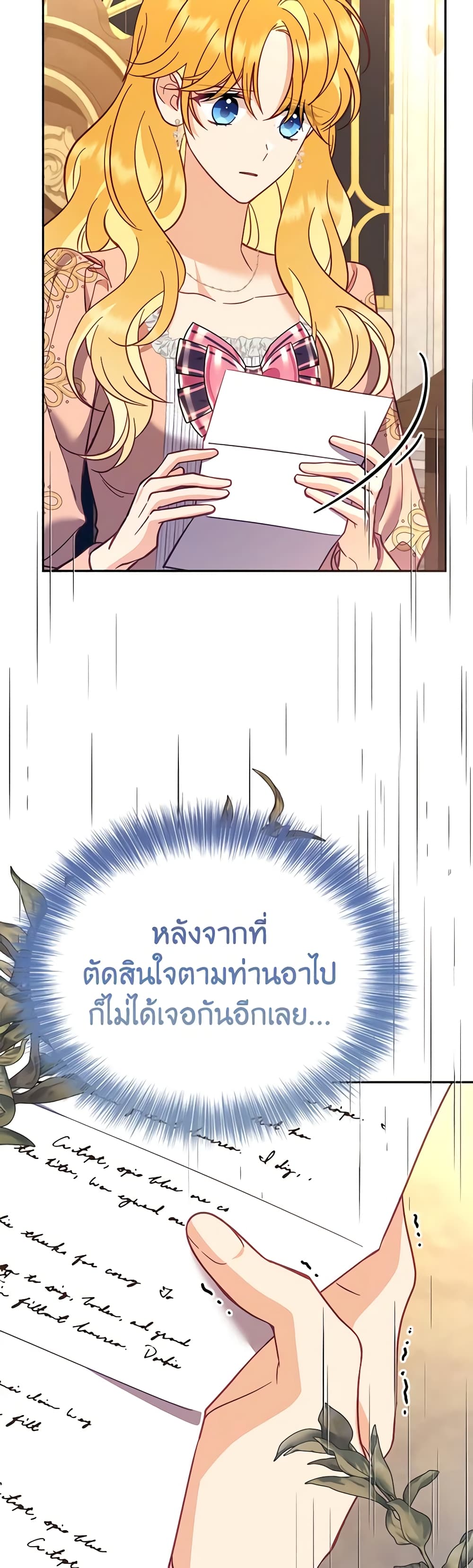 อ่านการ์ตูน Finding My Place 66 ภาพที่ 34