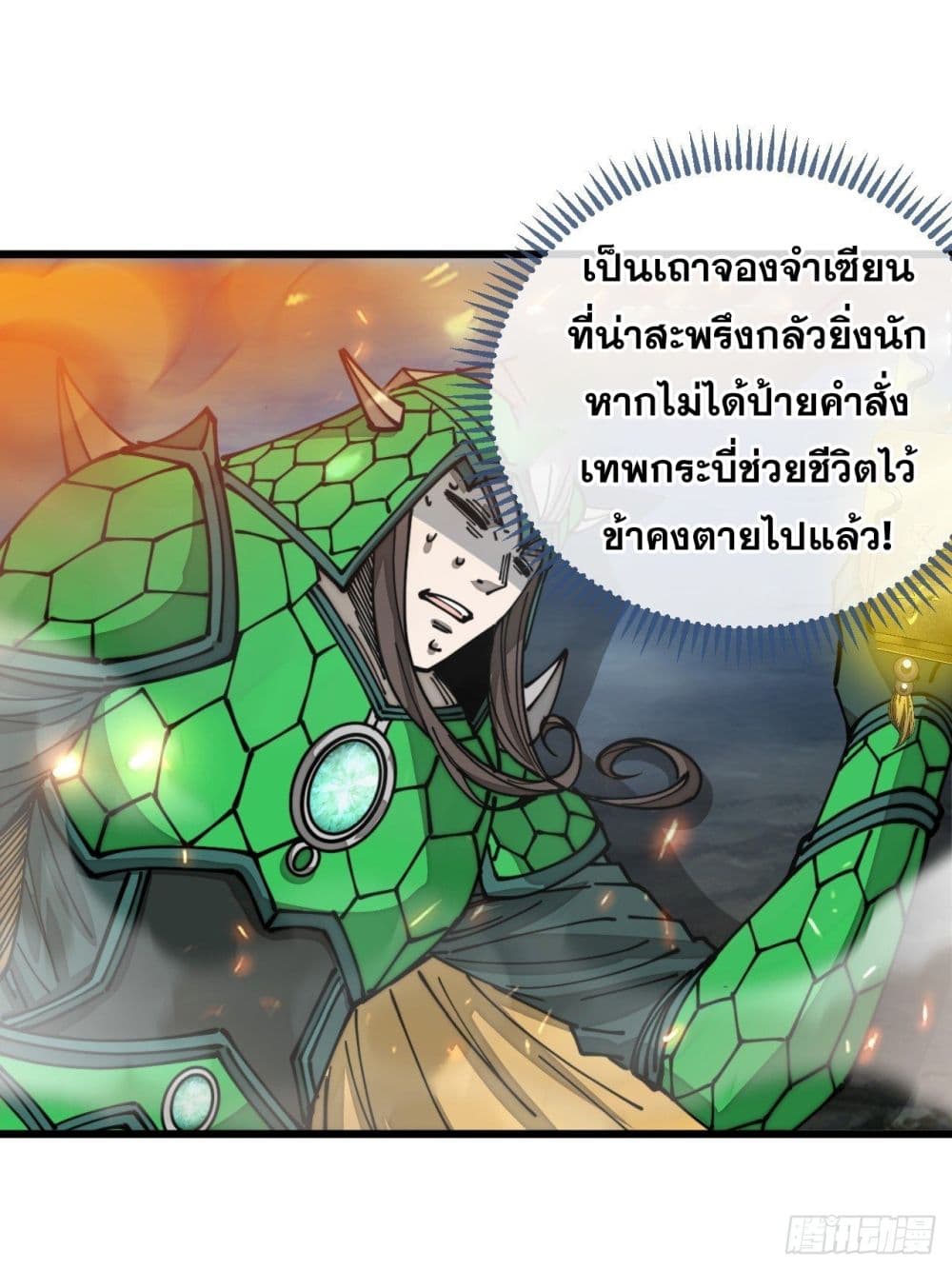 อ่านการ์ตูน I’m Really Not the Son of Luck 95 ภาพที่ 46