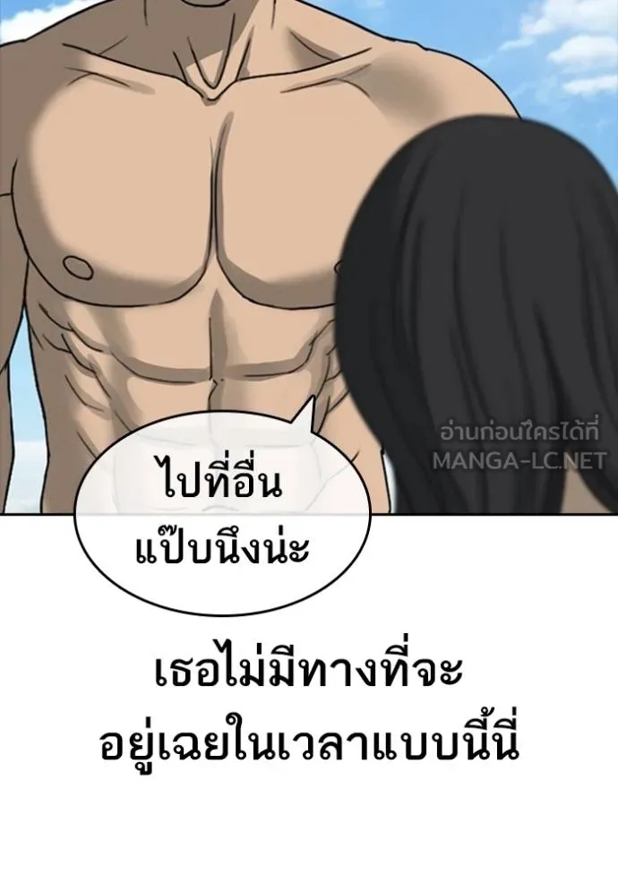 อ่านการ์ตูน Loser Life 2 43 ภาพที่ 45