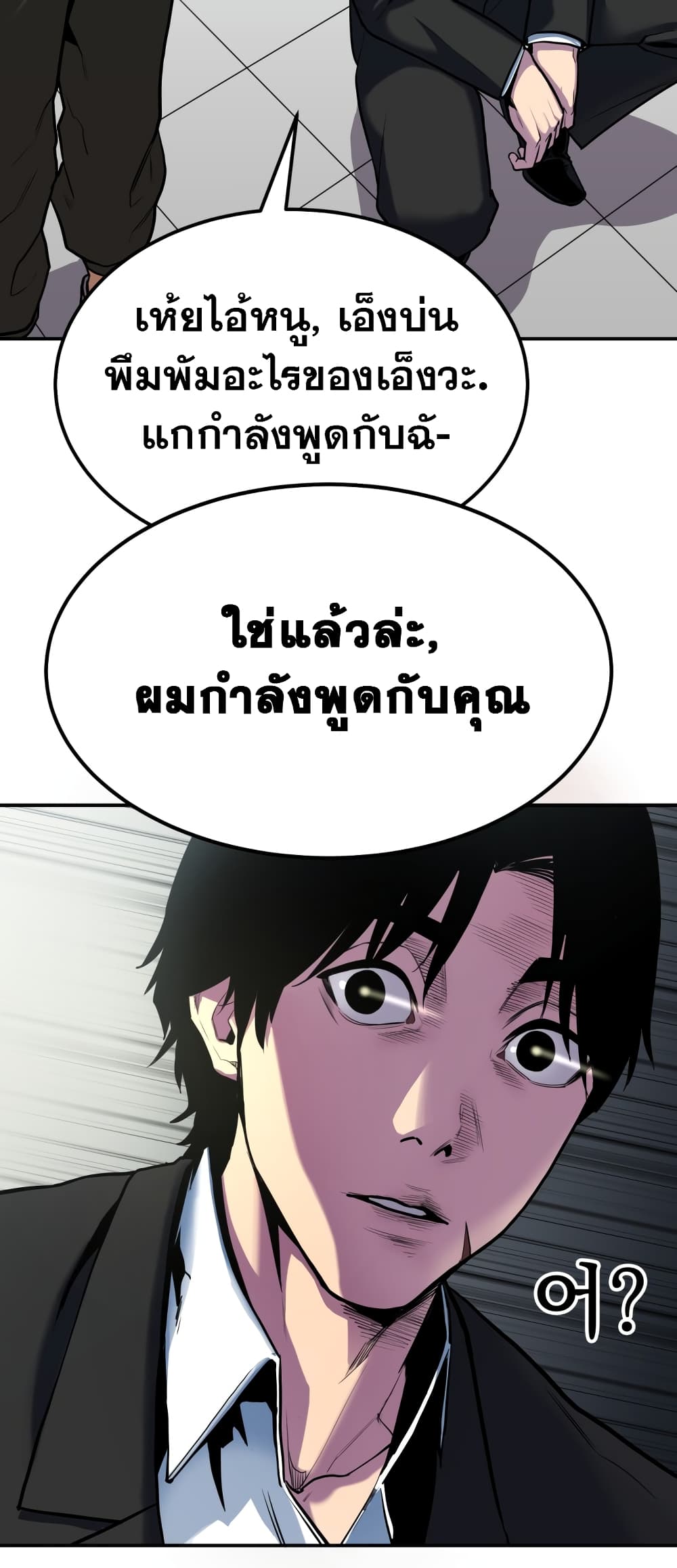 อ่านการ์ตูน Geongaek 1 ภาพที่ 25