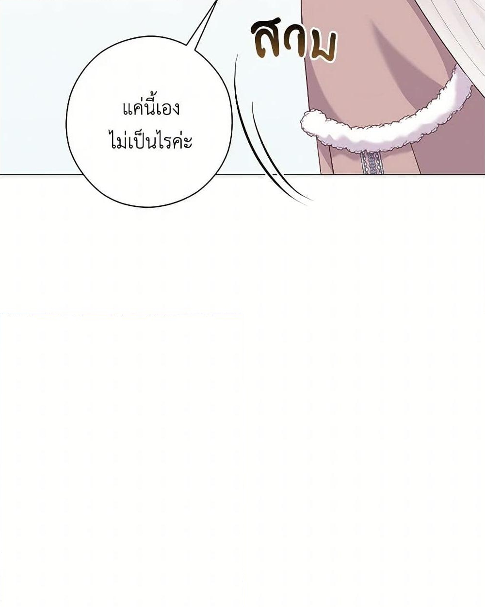 อ่านการ์ตูน Who Do You Like More, Mom or Dad 65 ภาพที่ 47