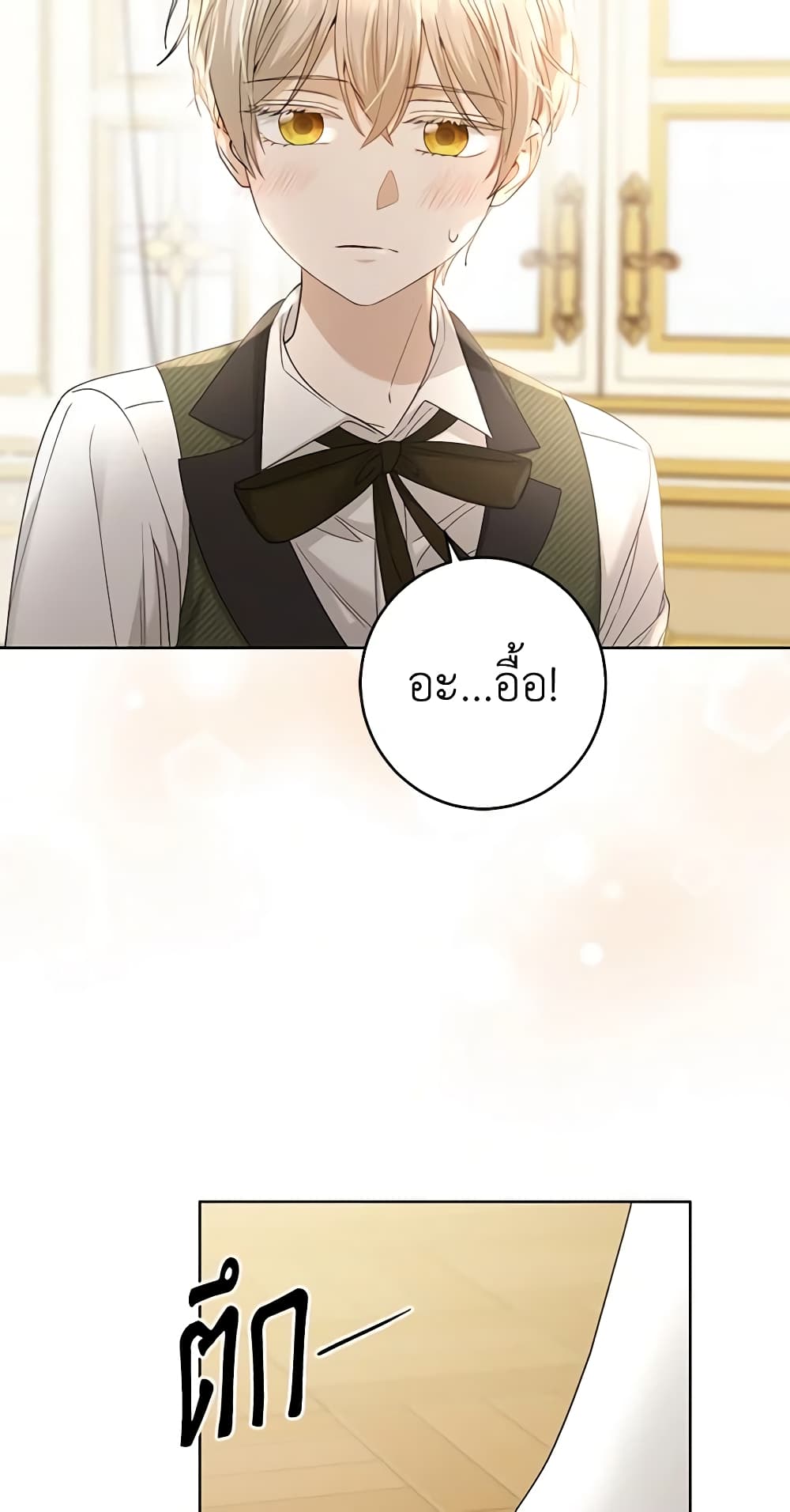 อ่านการ์ตูน I Don’t Love You Anymore 62 ภาพที่ 56