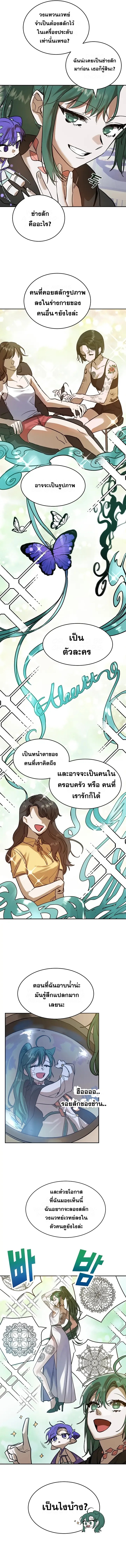 อ่านการ์ตูน The Cooking Wizard 4 ภาพที่ 9