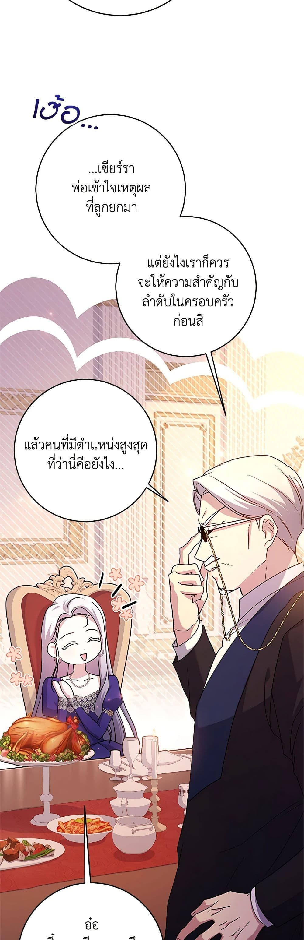 อ่านการ์ตูน I Went On Strike Because It Was A Time Limit 57 ภาพที่ 39