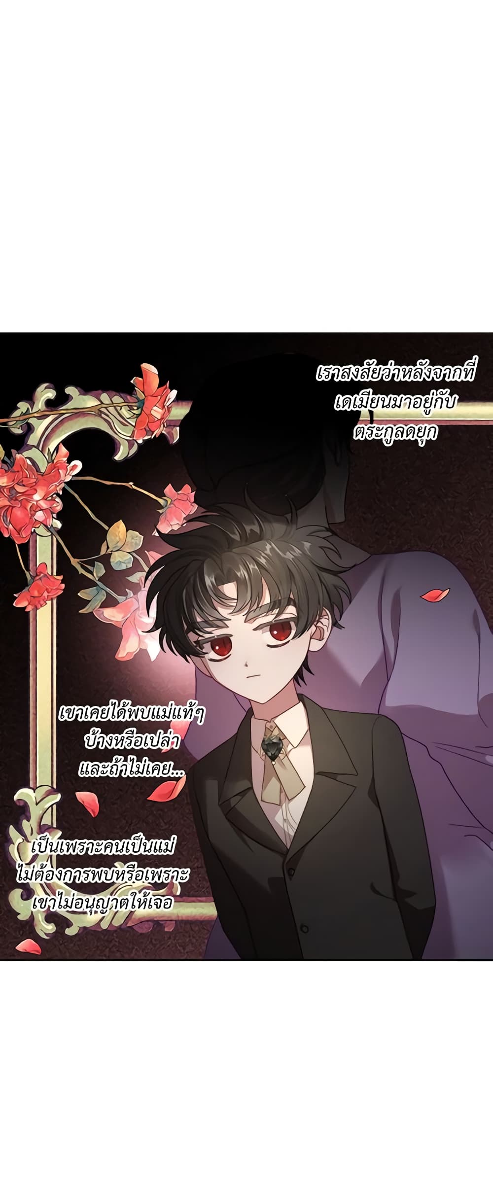 อ่านการ์ตูน Lucia 112 ภาพที่ 9