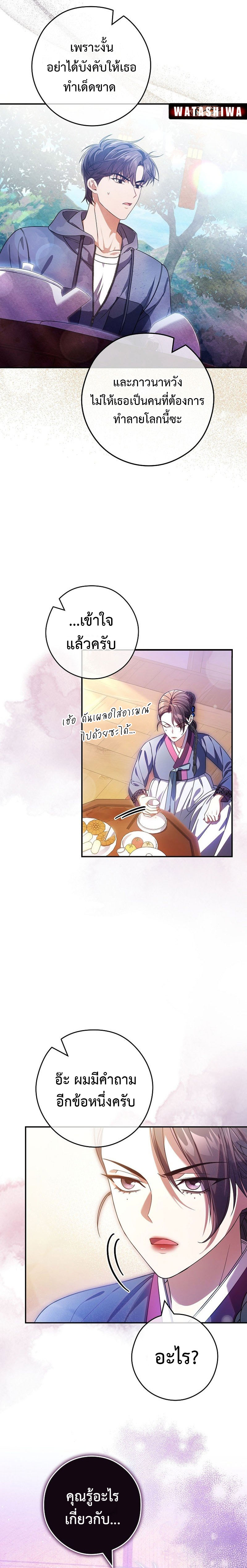 อ่านการ์ตูน Civil Servant Hunter’s S-Class Resignation Log 37 ภาพที่ 16