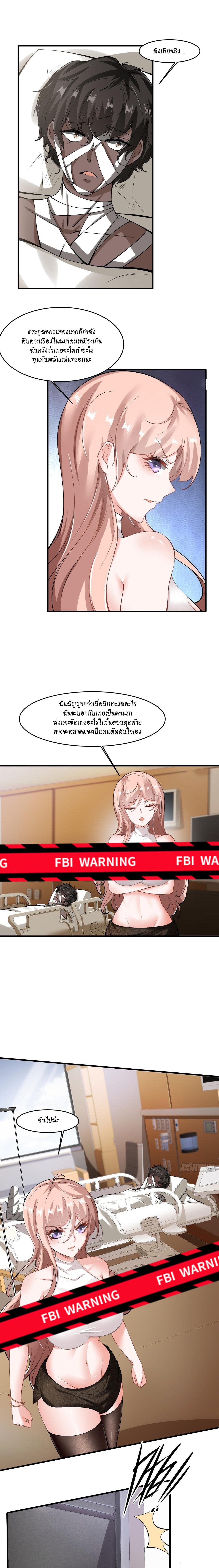 อ่านการ์ตูน I Really Don’t Want to Be the First 45 ภาพที่ 11