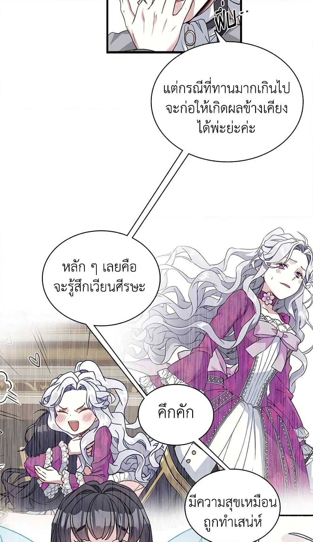 อ่านการ์ตูน Not-Sew-Wicked Stepmom 23 ภาพที่ 24