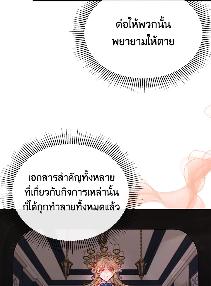 อ่านการ์ตูน The Real Daughter Is Back 30 ภาพที่ 33