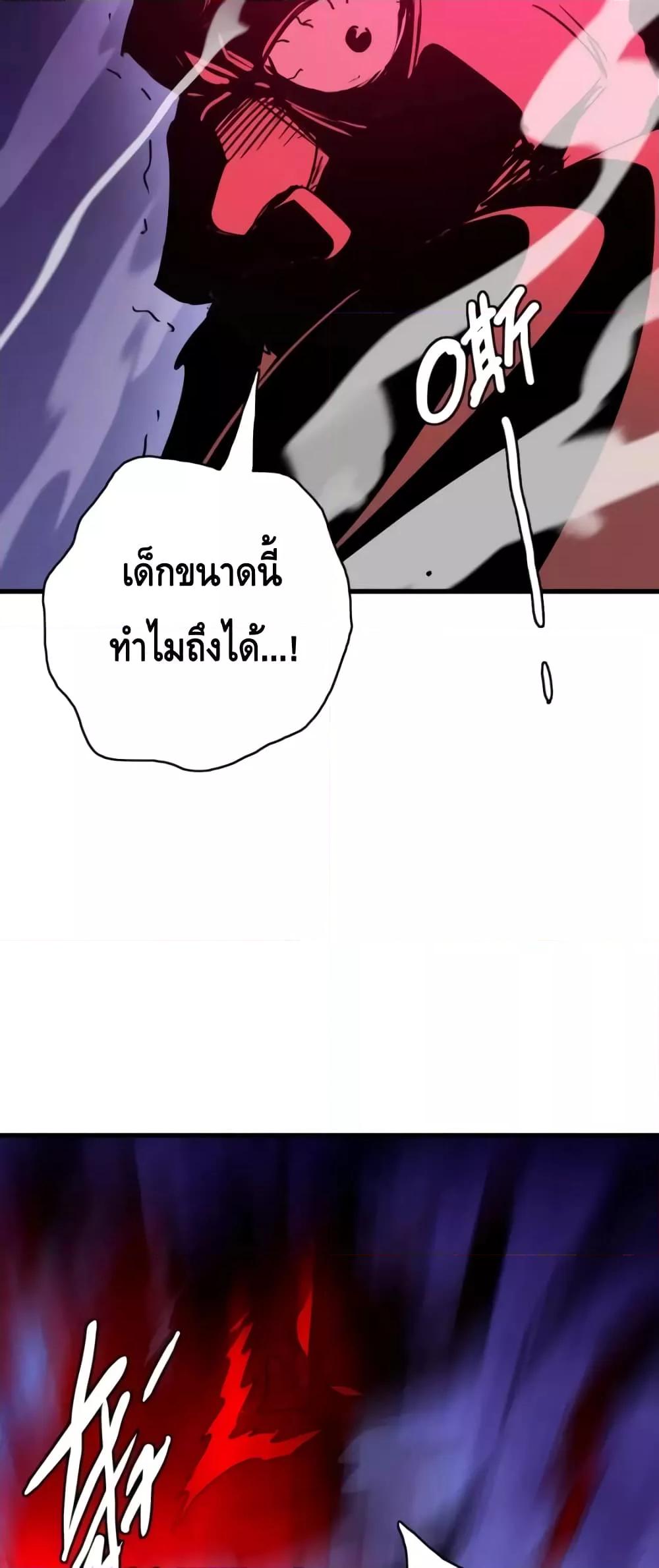 อ่านการ์ตูน Crazy Leveling System 70 ภาพที่ 17