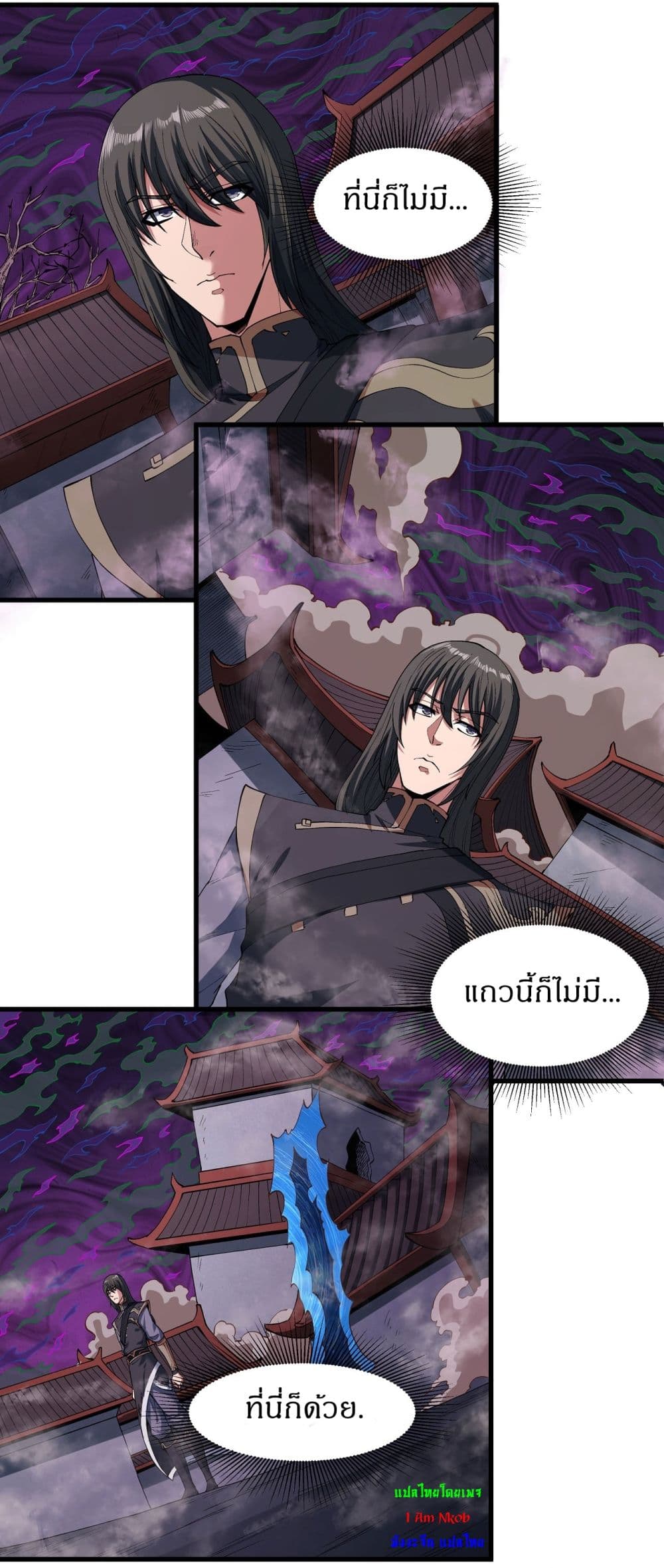 อ่านการ์ตูน God of Martial Arts 544 ภาพที่ 3