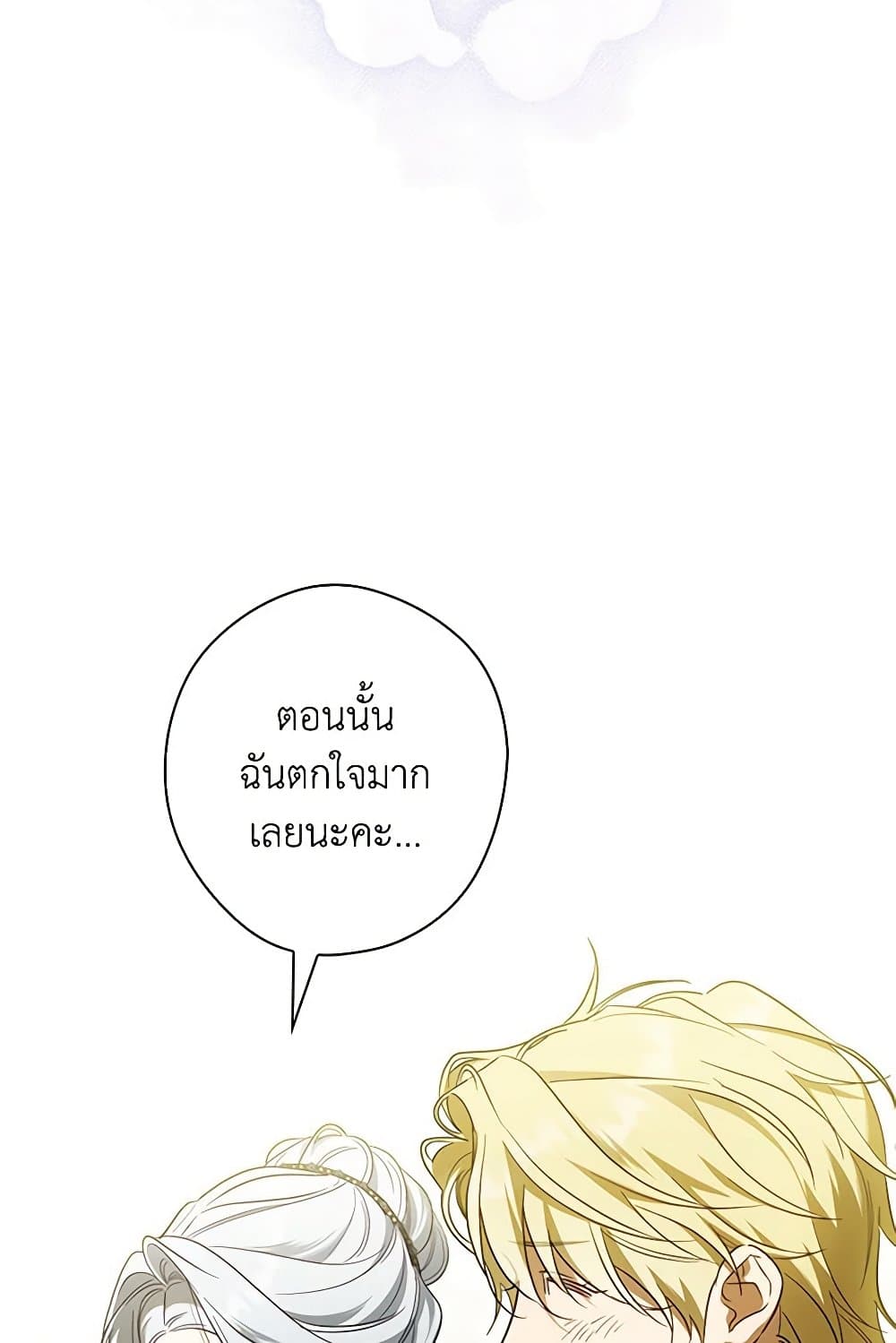 อ่านการ์ตูน How to Get My Husband on My Side 95 ภาพที่ 15