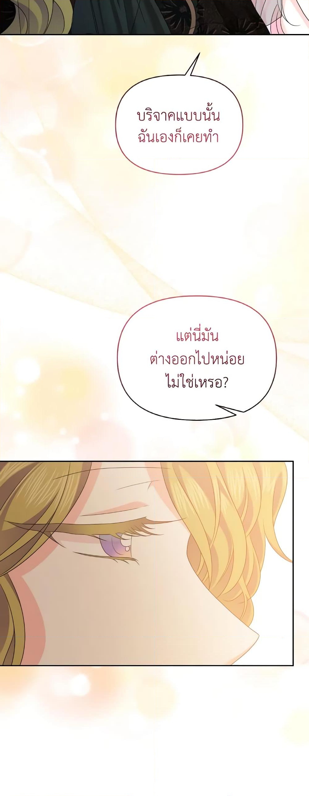 อ่านการ์ตูน The Returner Lady Opens a Dessert Shop 72 ภาพที่ 21