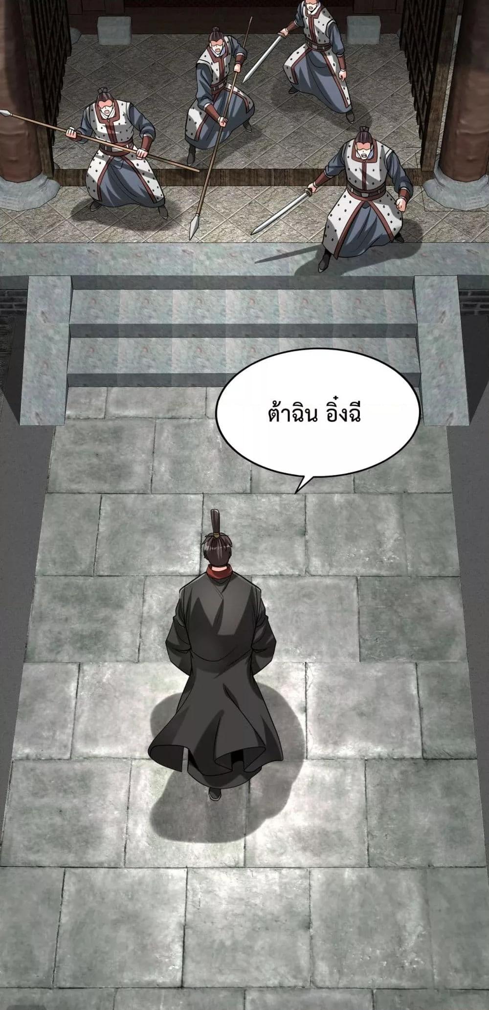 อ่านการ์ตูน I Kill To Be God 140 ภาพที่ 19