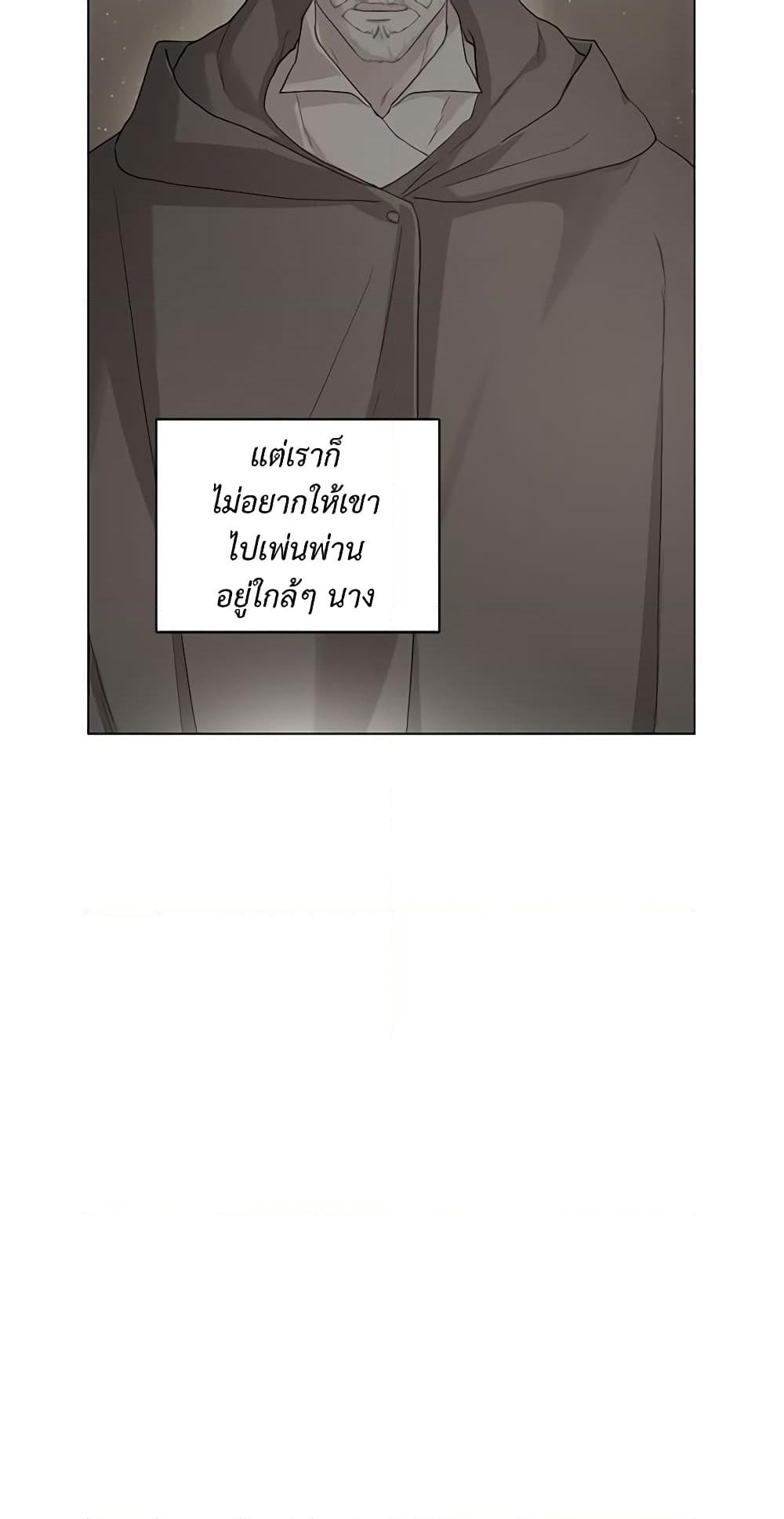 อ่านการ์ตูน Lucia 44 ภาพที่ 7