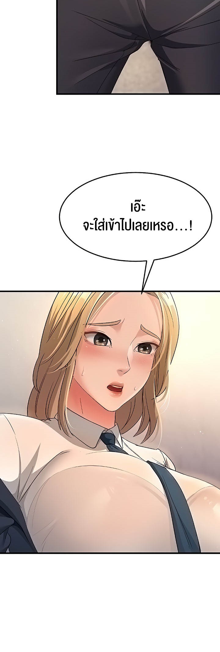 อ่านการ์ตูน Mother-in-Law Bends To My Will 29 ภาพที่ 7