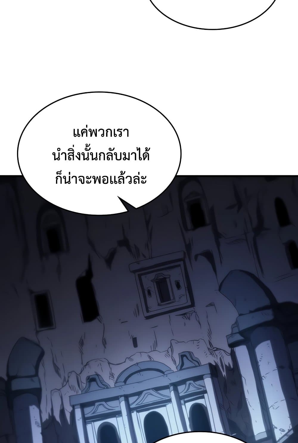 อ่านการ์ตูน Mr Devourer, Please Act Like a Final Boss 42 ภาพที่ 50